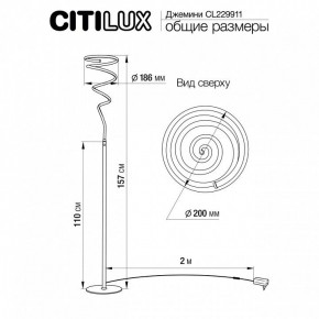 Торшер Citilux Джемини CL229911 в Глазове - glazov.mebel24.online | фото 6