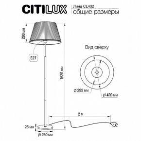 Торшер Citilux Линц CL402973 в Глазове - glazov.mebel24.online | фото 4