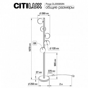 Торшер Citilux Рунд CL205950N в Глазове - glazov.mebel24.online | фото 6