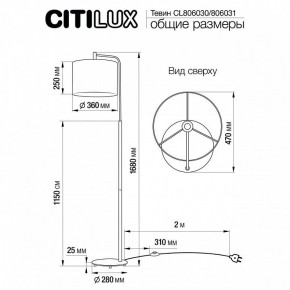 Торшер Citilux Тевин CL806030 в Глазове - glazov.mebel24.online | фото 4