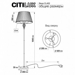 Торшер Citilux Вена CL402930 в Глазове - glazov.mebel24.online | фото 6