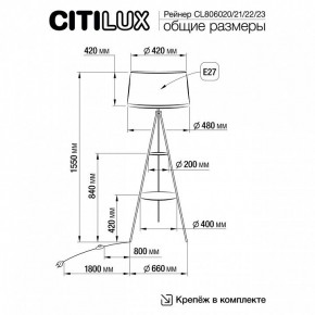 Торшер с полкой Citilux Рейнер CL806022 в Глазове - glazov.mebel24.online | фото 5