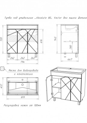 Тумба под умывальник "Absolute 80" Vector без ящика Домино (DV6604T) в Глазове - glazov.mebel24.online | фото 2