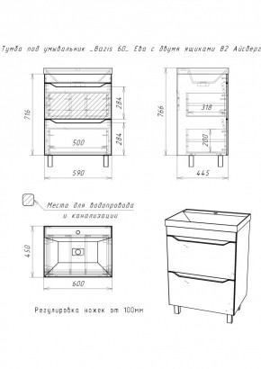 Тумба под умывальник "Bazis 60" Ева с двумя ящиками В2 Айсберг (DA5911T) в Глазове - glazov.mebel24.online | фото 3