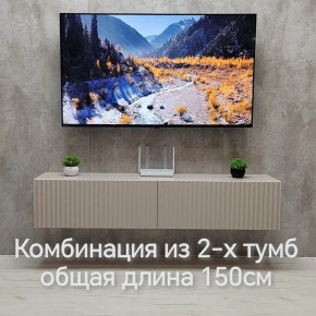 Тумба подвесная под ТВ LINES MTV1-MA 750 Бежевый (Леда-М 10.1.5) в Глазове - glazov.mebel24.online | фото 8