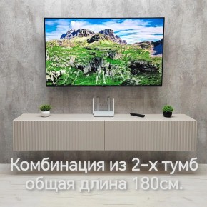 Тумба подвесная под ТВ LINES MTV3-MA 900 Бежевый (Леда-М 10.1.5) в Глазове - glazov.mebel24.online | фото 10