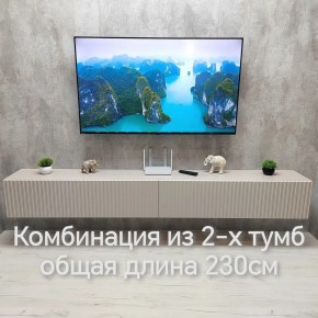 Тумба подвесная под ТВ LINES MTV4-MA 1150 Бежевый (Леда-М 10.1.5) в Глазове - glazov.mebel24.online | фото 13