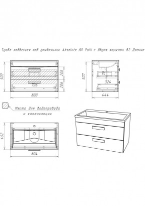 Тумба подвесная под умывальник Absolute 80 Polli с двумя ящиками В2 Домино (DP6302T) в Глазове - glazov.mebel24.online | фото 2