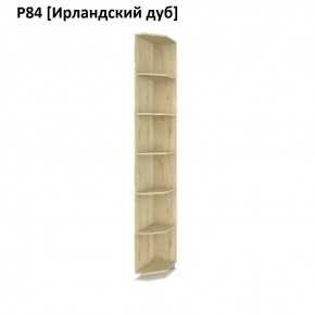 РОЛАНД Угловое завершение Р86 в Глазове - glazov.mebel24.online | фото 6