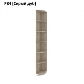 РОЛАНД Угловые завершения  Р84 в Глазове - glazov.mebel24.online | фото 9