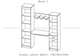 ЮНИОР-5 Уголок школьника (ЦРК.ЮНР.05) в Глазове - glazov.mebel24.online | фото 2