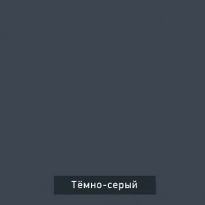 ВИНТЕР - 8 Комод 4 ящика в Глазове - glazov.mebel24.online | фото 6
