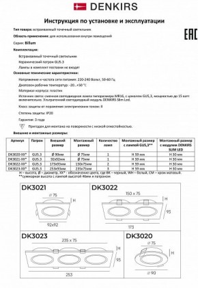 Встраиваемый светильник Denkirs DK3021 DK3021-WH в Глазове - glazov.mebel24.online | фото 8