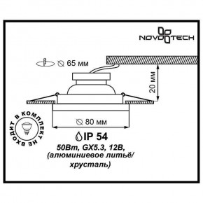 Встраиваемый светильник Novotech Aqua 369879 в Глазове - glazov.mebel24.online | фото 3
