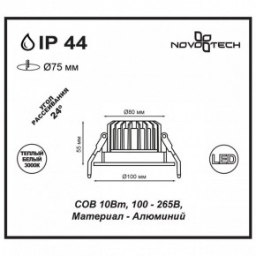 Встраиваемый светильник Novotech Drum 357602 в Глазове - glazov.mebel24.online | фото 3