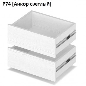 РОЛАНД Выдвижные ящики  Р76 в Глазове - glazov.mebel24.online | фото 2