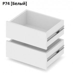 РОЛАНД Выдвижные ящики  Р76 в Глазове - glazov.mebel24.online | фото 4