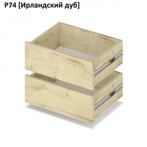 РОЛАНД Выдвижные ящики  Р76 в Глазове - glazov.mebel24.online | фото 6
