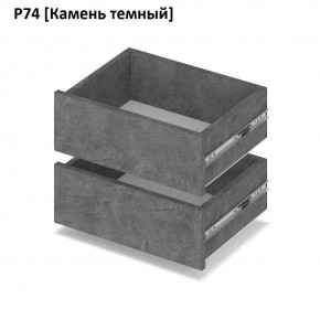 РОЛАНД Выдвижные ящики  Р76 в Глазове - glazov.mebel24.online | фото 7