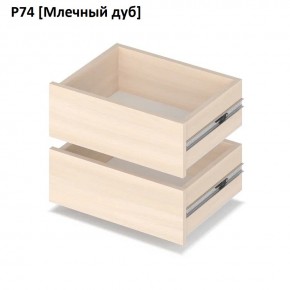 РОЛАНД Выдвижные ящики  Р76 в Глазове - glazov.mebel24.online | фото 8