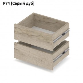 РОЛАНД Выдвижные ящики  Р76 в Глазове - glazov.mebel24.online | фото 9