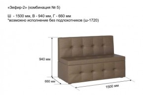 ЗЕФИР-2 Диван комбинация 5/с ящиком для хранения 1500 б/подлокотников (в ткани коллекции Ивару №1,2,3) в Глазове - glazov.mebel24.online | фото 2