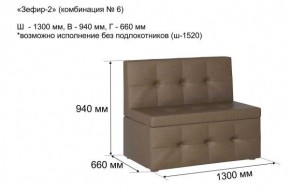 ЗЕФИР Диван комбинация 6/с ящиком для хранения 1300 б/подлокотников (в ткани коллекции Ивару №1,2,3) в Глазове - glazov.mebel24.online | фото 2