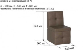 ЗЕФИР Диван комбинация 7/с ящиком для хранения 500 б/подлокотников (в ткани коллекции Ивару №1,2,3) в Глазове - glazov.mebel24.online | фото 2